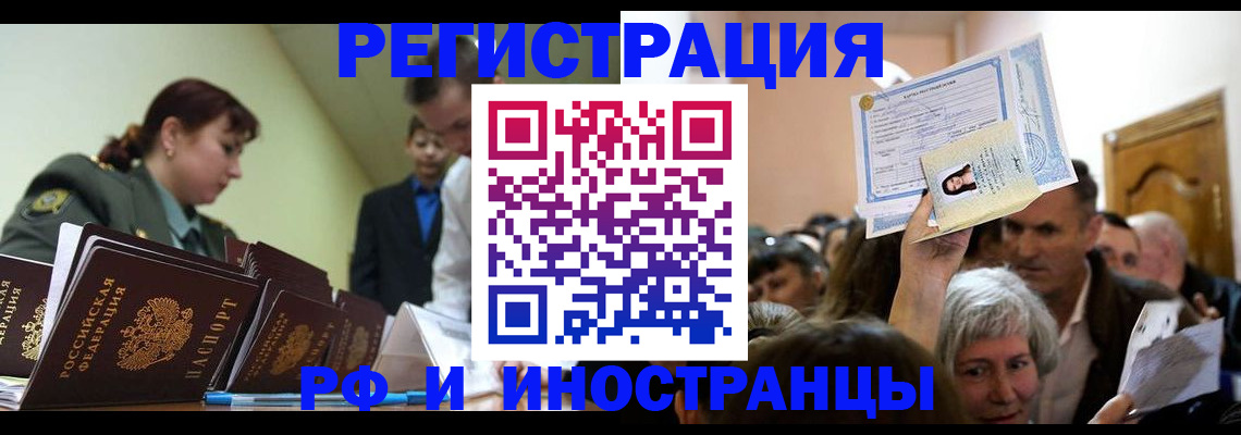 прописка паспорт в Межгорье