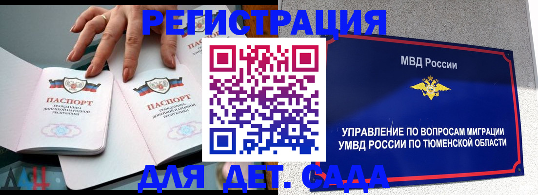 прописка гарантия в Межгорье